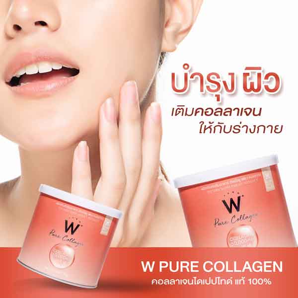 pure collagen คอลลาเจน เพียว วิ้งไวท์ wink white