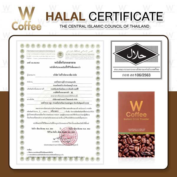 w coffee winkwhite วิ้งไวท์ กาแฟ ดับเบิ้ลยู