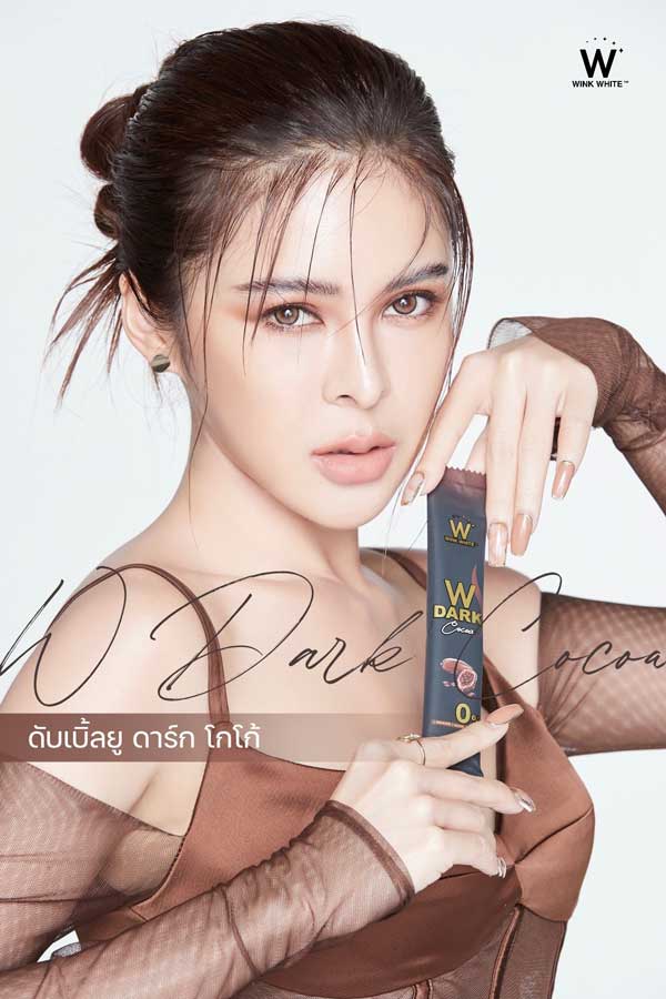w dark cocoa ดับเบิ้ลยู ดาร์ก โกโก้ วิ้งไวท์ wink white วิงค์ไวท์ ช็อคโกแลต choco