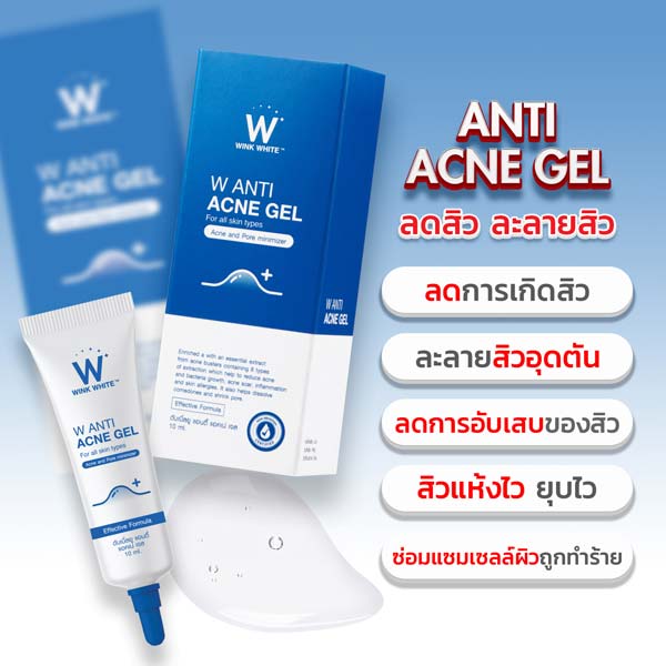 wink white serum วิ้งไวท์ เซรั่ม วิงค์ไวท์