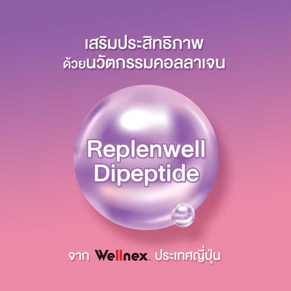 w collagen plus wink white วิ้งไวท์ คอลลาเจน พลัส ดับเบิ้ลยู วิงค์ไวท์