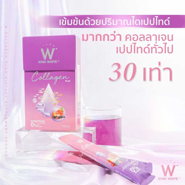 w collagen plus wink white วิ้งไวท์ คอลลาเจน พลัส ดับเบิ้ลยู วิงค์ไวท์