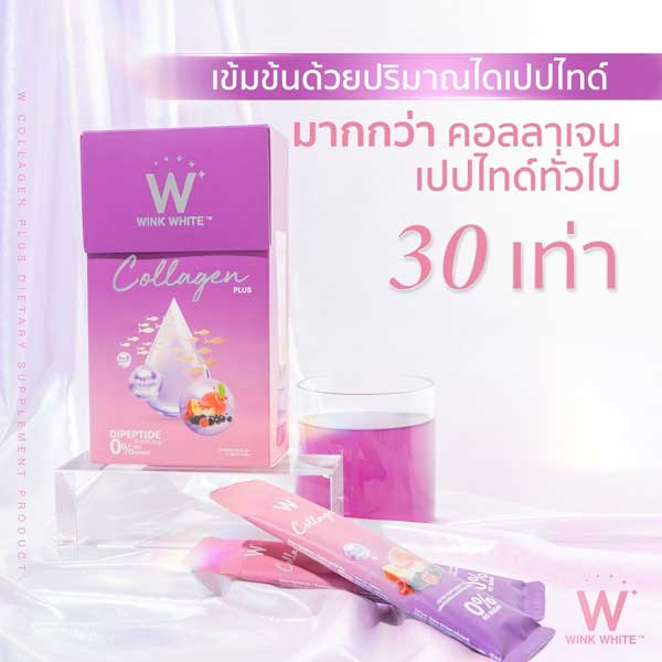 w collagen plus wink white วิ้งไวท์ คอลลาเจน พลัส ดับเบิ้ลยู วิงค์ไวท์