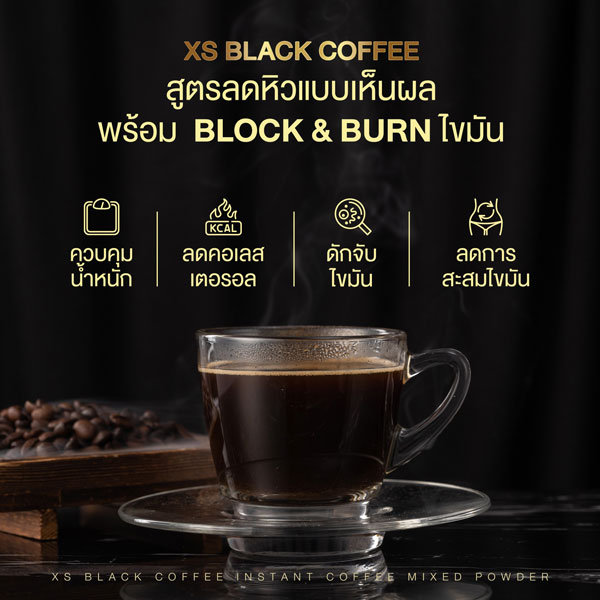 w xs coffee wink white วิ้งไวท์ กาแฟ ลาเต้ ดำ ดับเบิ้ลยู วิงค์ไวท์