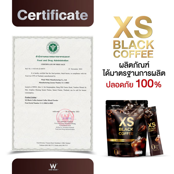 w xs coffee wink white วิ้งไวท์ กาแฟ ลาเต้ ดำ ดับเบิ้ลยู วิงค์ไวท์