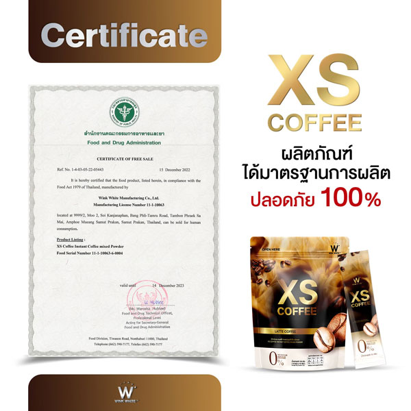 w xs coffee wink white วิ้งไวท์ กาแฟ ลาเต้ ดำ ดับเบิ้ลยู วิงค์ไวท์