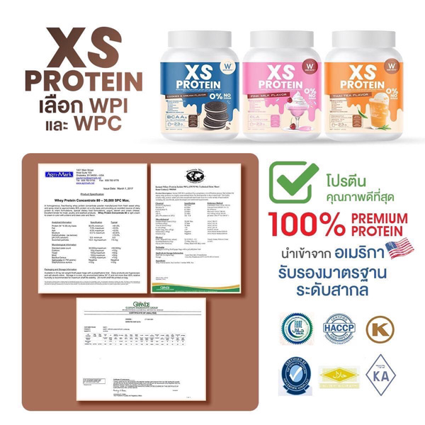 XS Protein Wink White เอ็กซ์เอส โปรตีน วิ้งไวท์ พืช วีแกน vegan วิงค์ไวท์