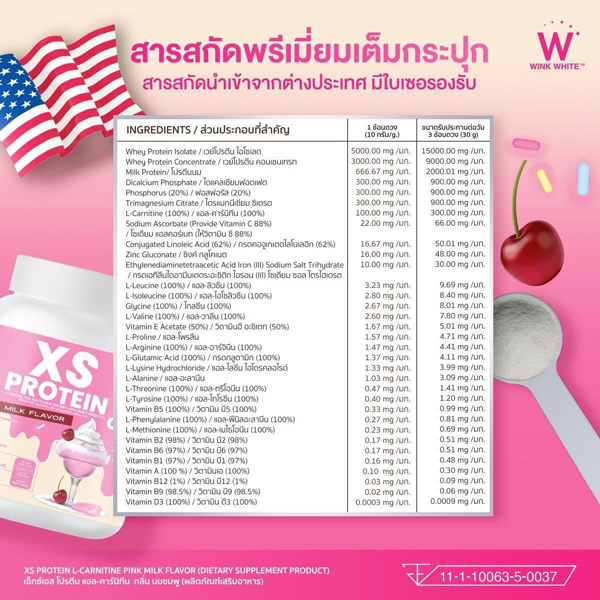 XS Protein Wink White เอ็กซ์เอส โปรตีน วิ้งไวท์ พืช วีแกน vegan วิงค์ไวท์