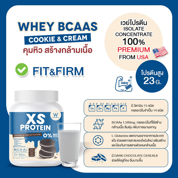 XS Protein Wink White เอ็กซ์เอส โปรตีน วิ้งไวท์ พืช วีแกน vegan วิงค์ไวท์