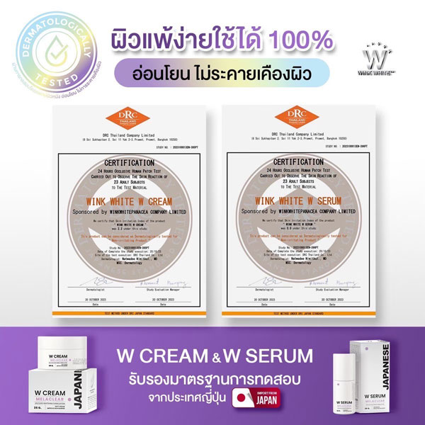 wink white w serum w cream w sun วิ้งไวท์ เซรั่ม ครีม กันแดด วิงค์ไวท์ ปัญหา ฝ้า กระ เกิดจาก คือ อย่างไร