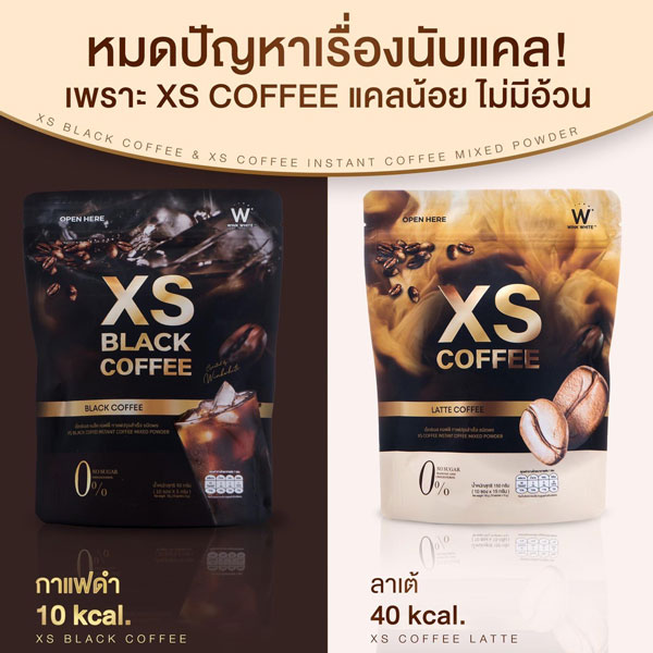 w xs coffee wink white วิ้งไวท์ กาแฟ ลาเต้ ดำ ดับเบิ้ลยู วิงค์ไวท์