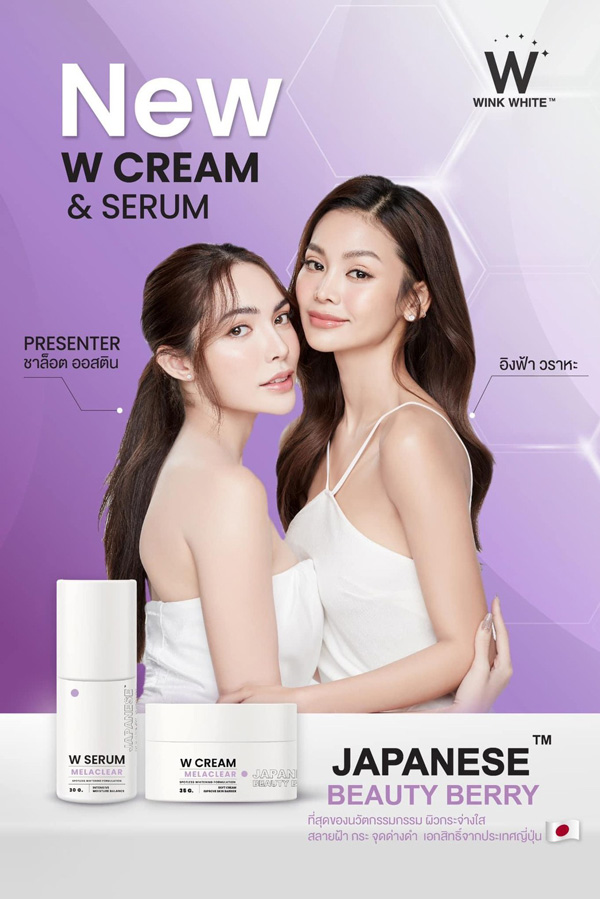 wink white w serum w cream w sun วิ้งไวท์ เซรั่ม อิง ฟ้า ชา ลอต ครีม กันแดด วิงค์ไวท์ ปัญหา ฝ้า กระ เกิดจาก คือ อย่างไร