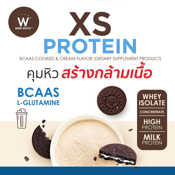 XS Protein Wink White เอ็กซ์เอส โปรตีน วิ้งไวท์ พืช วีแกน vegan วิงค์ไวท์