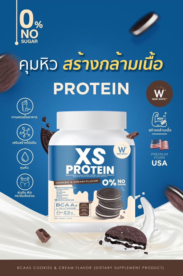 XS Protein Wink White เอ็กซ์เอส โปรตีน วิ้งไวท์ พืช วีแกน vegan วิงค์ไวท์