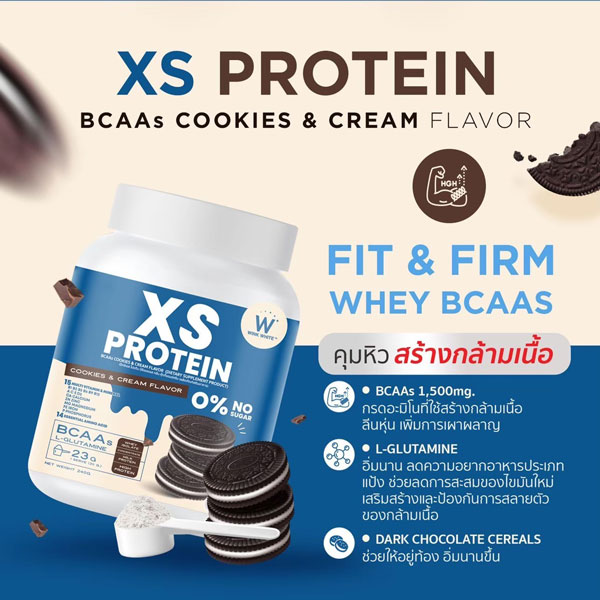 XS Protein Wink White เอ็กซ์เอส โปรตีน วิ้งไวท์ พืช วีแกน vegan วิงค์ไวท์