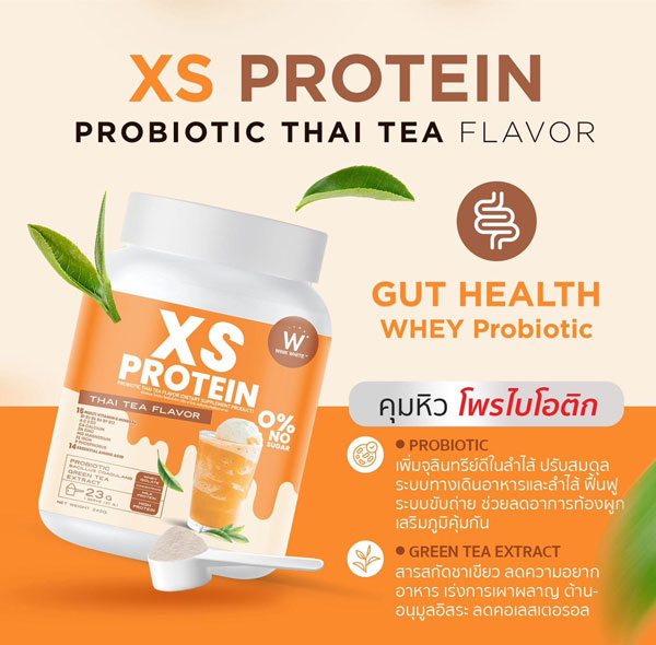 XS Protein Wink White เอ็กซ์เอส โปรตีน วิ้งไวท์ พืช วีแกน vegan วิงค์ไวท์
