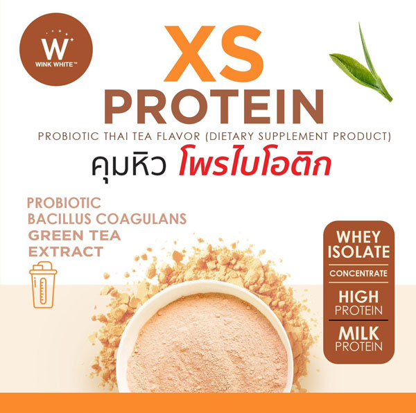 XS Protein Wink White เอ็กซ์เอส โปรตีน วิ้งไวท์ พืช วีแกน vegan วิงค์ไวท์