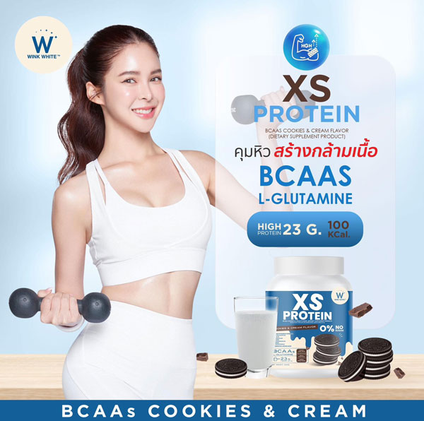 XS Protein Wink White เอ็กซ์เอส โปรตีน วิ้งไวท์ พืช วีแกน vegan วิงค์ไวท์