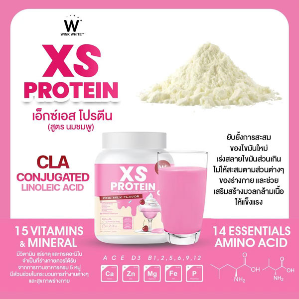 XS Protein Wink White เอ็กซ์เอส โปรตีน วิ้งไวท์ พืช วีแกน vegan วิงค์ไวท์ คุมหิว ลดหุ่น หุ่นดี หุ่นสวย กระชับสัดส่วน