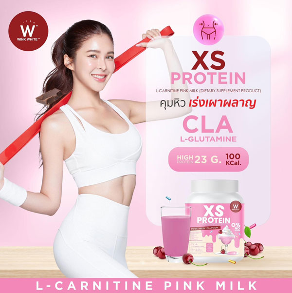 XS Protein Wink White เอ็กซ์เอส โปรตีน วิ้งไวท์ พืช วีแกน vegan วิงค์ไวท์ คุมหิว ลดหุ่น หุ่นดี หุ่นสวย กระชับสัดส่วน
