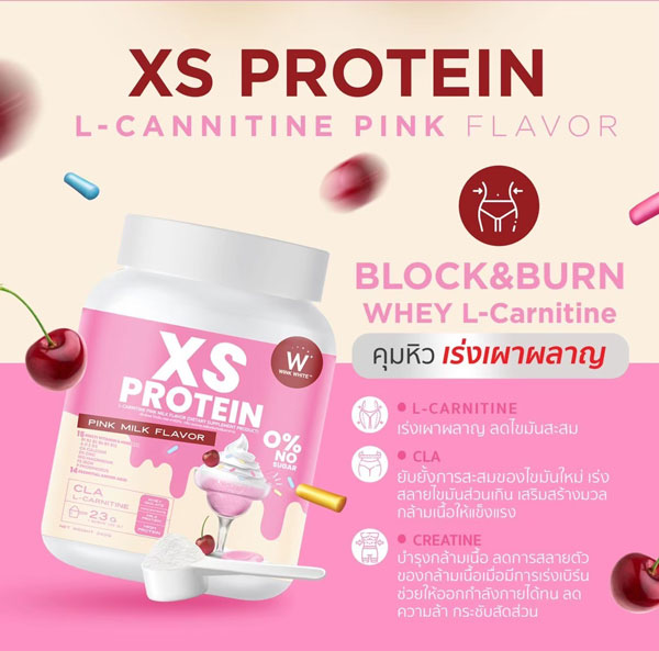 XS Protein Wink White เอ็กซ์เอส โปรตีน วิ้งไวท์ พืช วีแกน vegan วิงค์ไวท์ คุมหิว ลดหุ่น หุ่นดี หุ่นสวย กระชับสัดส่วน
