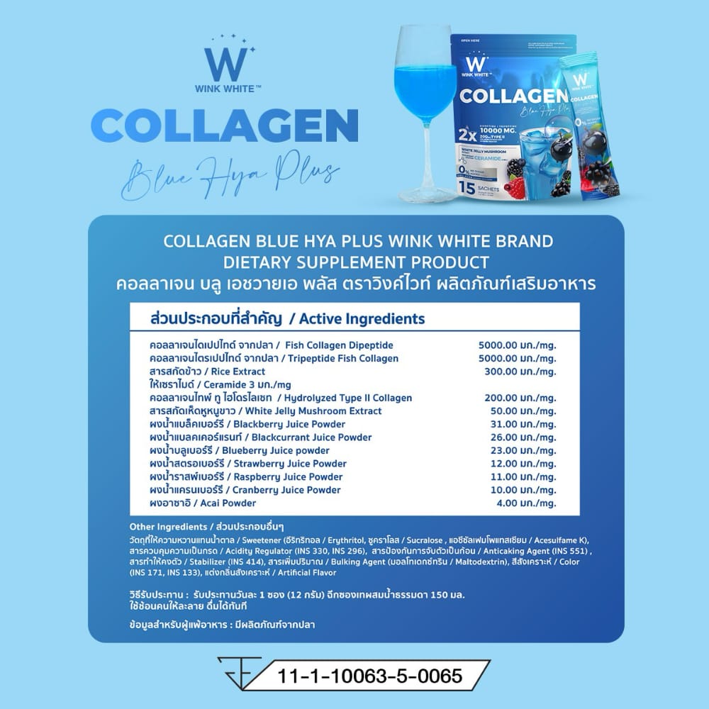 w collagen wink white blue pink วิ้งไวท์ คอลลาเจน วิงค์ไวท์ ผิวขาว กระจ่างใส ริ้วรอย ฝ้า กระ ปวด ข้อ เอ็น กระดูก เล็บ เส้นผม เซราไมด์ ไดเปปไทด์ ไตรเปปไทด์ ไฮโดร dipeptide tripeptide hydrolyzed ceramide
