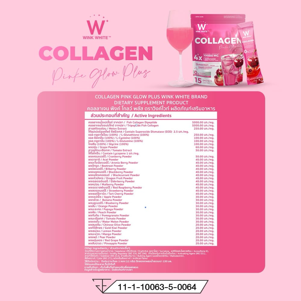 w collagen wink white blue pink วิ้งไวท์ คอลลาเจน วิงค์ไวท์ ผิวขาว กระจ่างใส ริ้วรอย ฝ้า กระ ปวด ข้อ เอ็น กระดูก เล็บ เส้นผม เซราไมด์ ไดเปปไทด์ ไตรเปปไทด์ ไฮโดร dipeptide tripeptide hydrolyzed ceramide