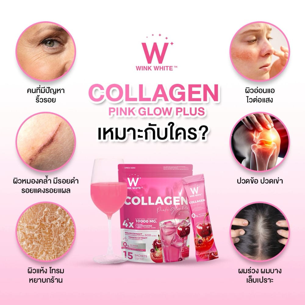  w collagen wink white blue pink วิ้งไวท์ คอลลาเจน วิงค์ไวท์ ผิวขาว กระจ่างใส ริ้วรอย ฝ้า กระ ปวด ข้อ เอ็น กระดูก เล็บ เส้นผม เซราไมด์ ไดเปปไทด์ ไตรเปปไทด์ ไฮโดร dipeptide tripeptide hydrolyzed ceramide