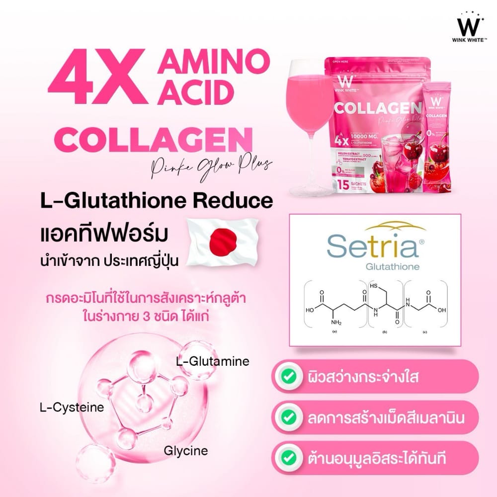  w collagen wink white blue pink วิ้งไวท์ คอลลาเจน วิงค์ไวท์ ผิวขาว กระจ่างใส ริ้วรอย ฝ้า กระ ปวด ข้อ เอ็น กระดูก เล็บ เส้นผม เซราไมด์ ไดเปปไทด์ ไตรเปปไทด์ ไฮโดร dipeptide tripeptide hydrolyzed ceramide
