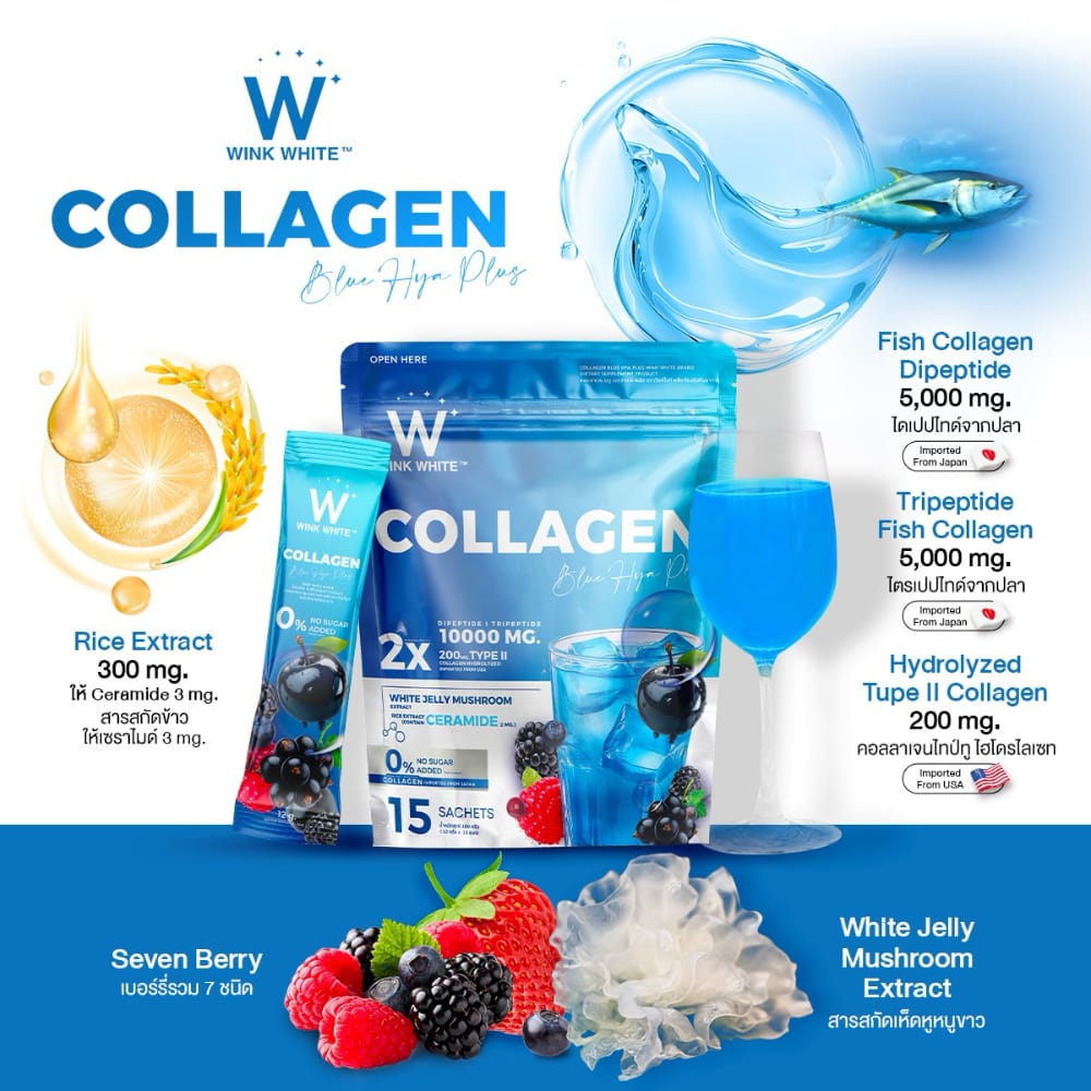 w collagen wink white blue pink วิ้งไวท์ คอลลาเจน วิงค์ไวท์ ผิวขาว กระจ่างใส ริ้วรอย ฝ้า กระ ปวด ข้อ เอ็น กระดูก เล็บ เส้นผม เซราไมด์ ไดเปปไทด์ ไตรเปปไทด์ ไฮโดร dipeptide tripeptide hydrolyzed ceramide