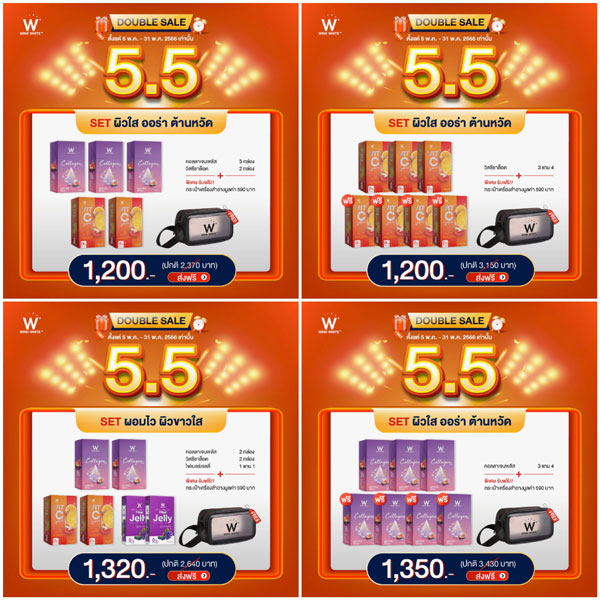 รายการสินค้า