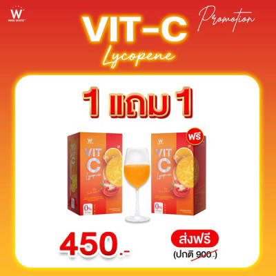 VIT-C LYCOPENE Wink White วิตซี ไลโคปีน วิ้งไวท์ 1 แถม 1 วิงค์ไวท์