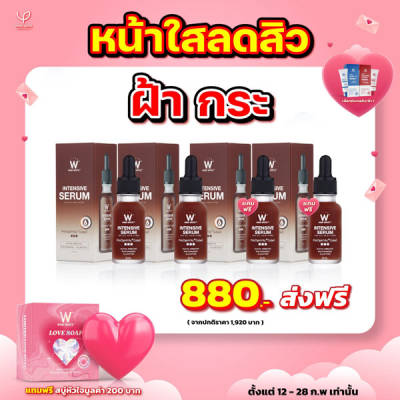 โปร 2 แถม 2 Wink White Serum วิ้งไวท์ เซรั่ม อิง ล็อต