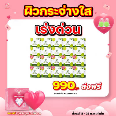 10 ฟรี 10 สบู่ มะนาว วิ้งไวท์ Wink White Lime Soap