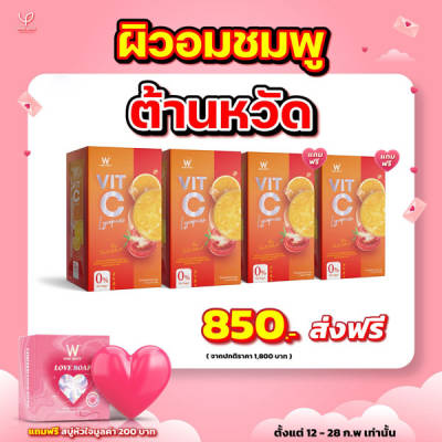 VIT-C LYCOPENE Wink White วิตซี ไลโคปีน วิ้งไวท์ 2 แถม 2