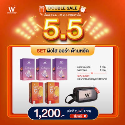 SET คู่บำรุง W Collagen Plus คอลลาเจน พลัส Vit-C วิ้งไวท์ Wink White แถมกระเป๋า