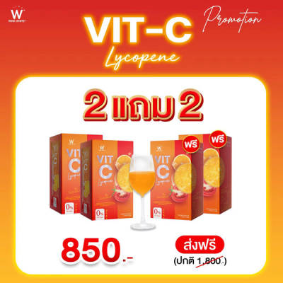 VIT-C LYCOPENE Wink White วิตซี ไลโคปีน วิ้งไวท์ 2 แถม 2 วิงค์ไวท์