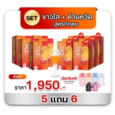 VIT-C LYCOPENE Wink White วิตซี ไลโคปีน วิ้งไวท์ 5 แถม 6 วิงค์ไวท์