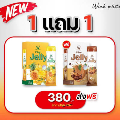 เจลลี่ ไฟเบอร์ มะขาม สับปะรด วิ้งไวท์ Tamarind Pineapple Jelly Fiber Wink White * เริ่มจัดส่งวันที่ 28 นี้ Lot.1 1 แถม 1