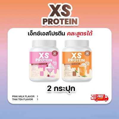 XS Wink White Protein Whey เอ็กซ์ เอส เวย์ โปรตีน วิ้งไวท์ เสริมใยอาหารโพรไบโอติกส์ วิงค์ไวท์ CLA L-Carnitine Creatine เร่งเผาผลาญ