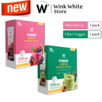 1 แถม 1 W Fiber Green Veggie + Berry ไฟเบอร์ ผงผัก ผลไม้ ธัญพืช วิงค์ไวท์ Wink White