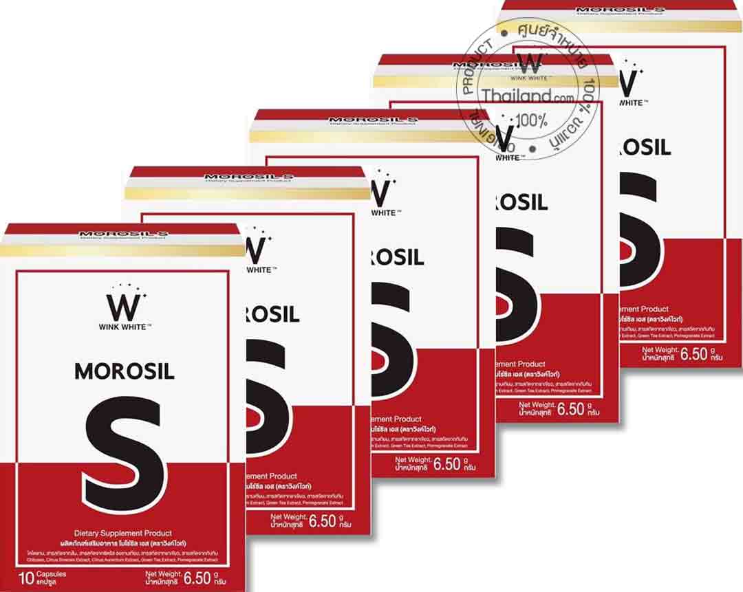 x5 Morosil S โมโร่ซิล เอส เพิ่มระบบการเผาผลาญ ขนาด 10 แคปซูล
