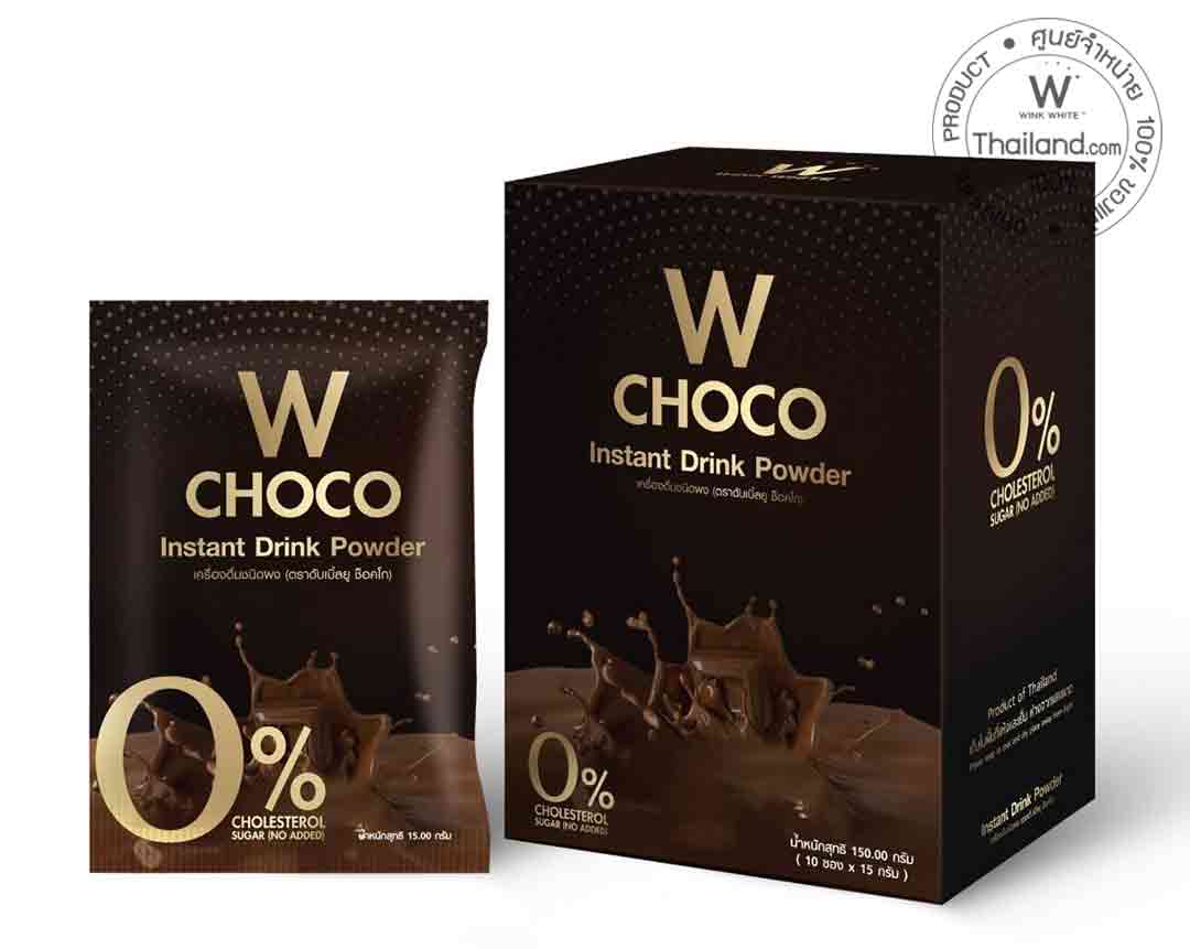 W Choco ดับเบิ้ลยู ช็อคโก