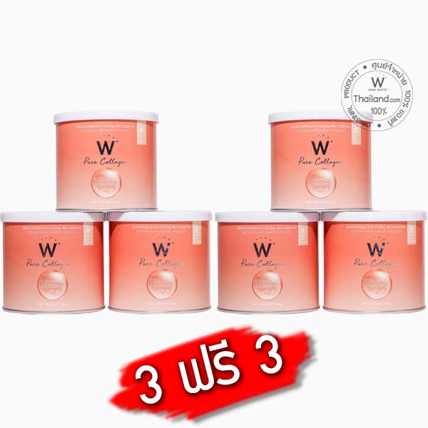 3 แถม 3 W Pure Collagen เพียว คอลลาเจน