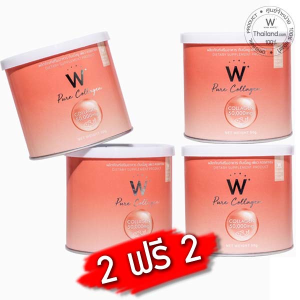 2 แถม 2 W Pure Collagen เพียว คอลลาเจน
