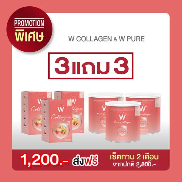 ชุดรวม คอลลาเจน