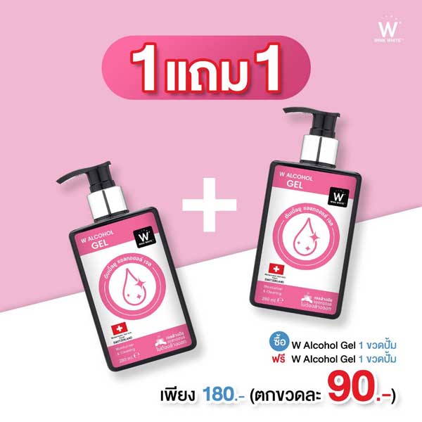 Alcohol เจล แอลกอฮอล์ 280 ml.