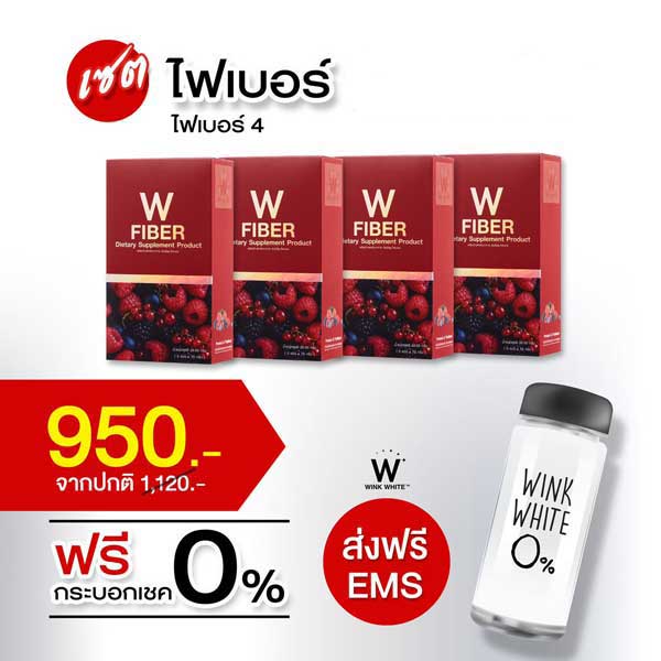 W Fiber ดับเบิ้ลยู ไฟเบอร์