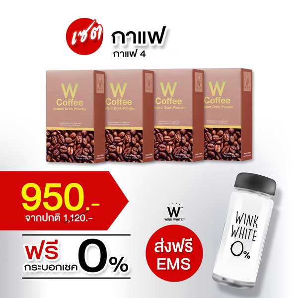 W Coffee ดับเบิ้ลยู กาแฟ