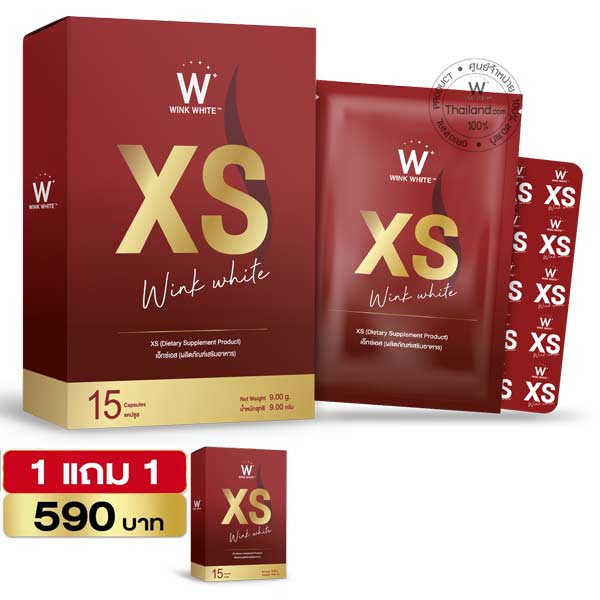 1 แถม 1 Wink White XS วิ้งไวท์ เอ็กซ์ เอส เพิ่มเผาผลาญน้ำหนัก วิงค์ไวท์